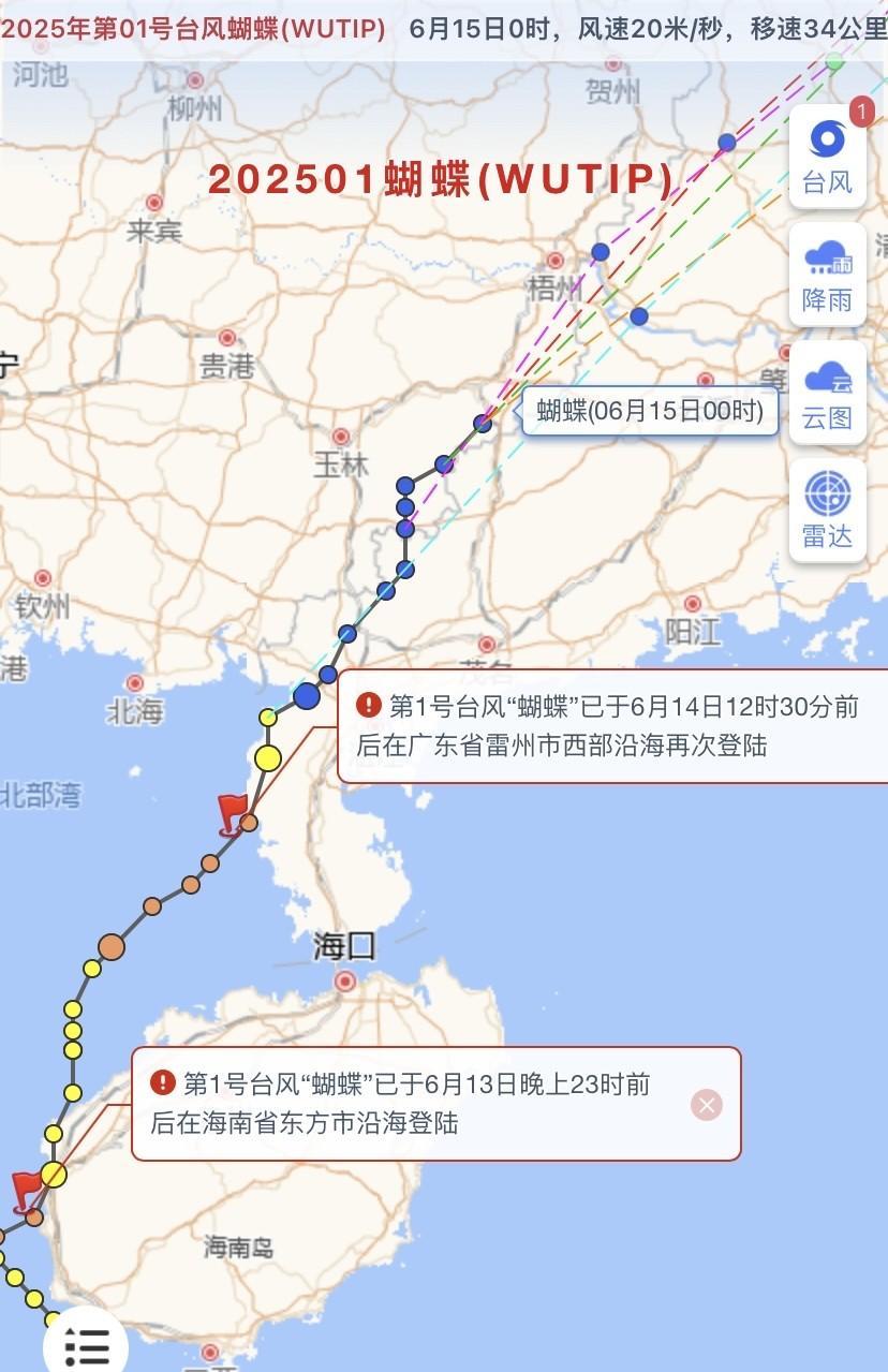 【台风“蝴蝶”最新位置】可能又回广东？
截止15日晚上0时，今年的1号台风“蝴蝶