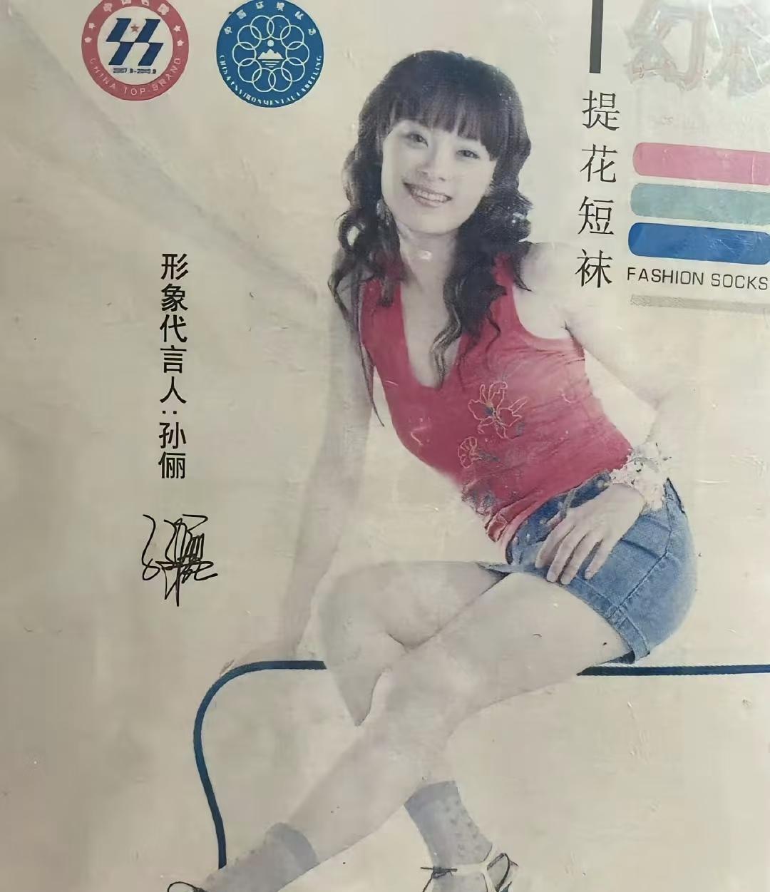 这真的是孙俪吗？那个时候太稚嫩了[捂脸][捂脸][捂脸]
