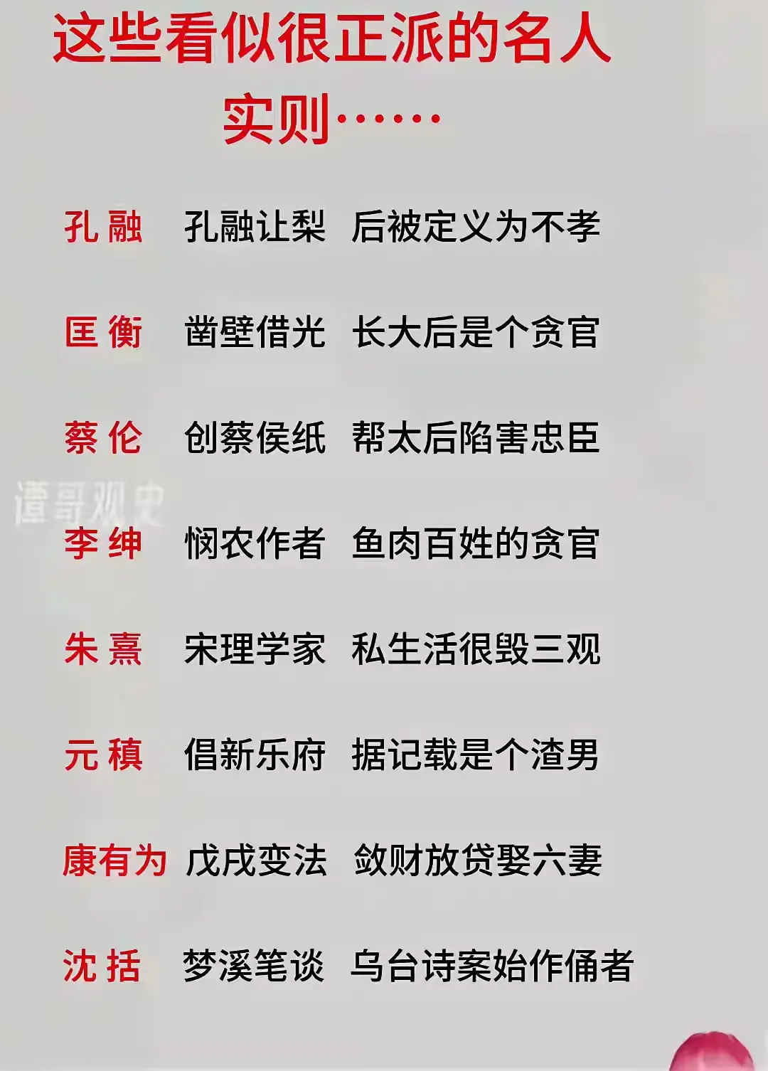 感叹啊！名人背后的真相！