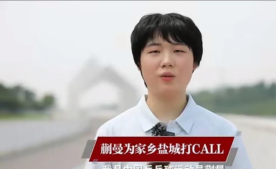 大丫头蒯曼让人感动了，
她在训练比赛的间隙，
忙里偷闲，
介绍了自己的家乡盐城。