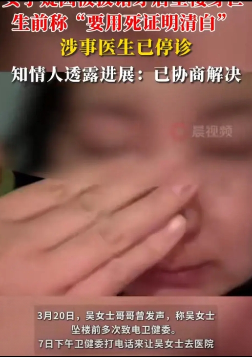 拔牙坠楼女子家属与相关方达成协商，原因无非就3点。

1、医院赔偿到位了，医生估