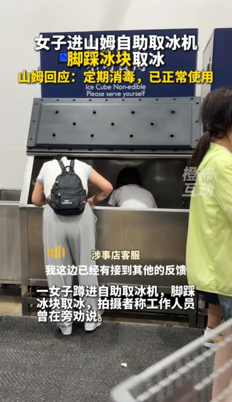 山姆会员的天都塌了？女子钻进装冰箱取冰太奇葩！