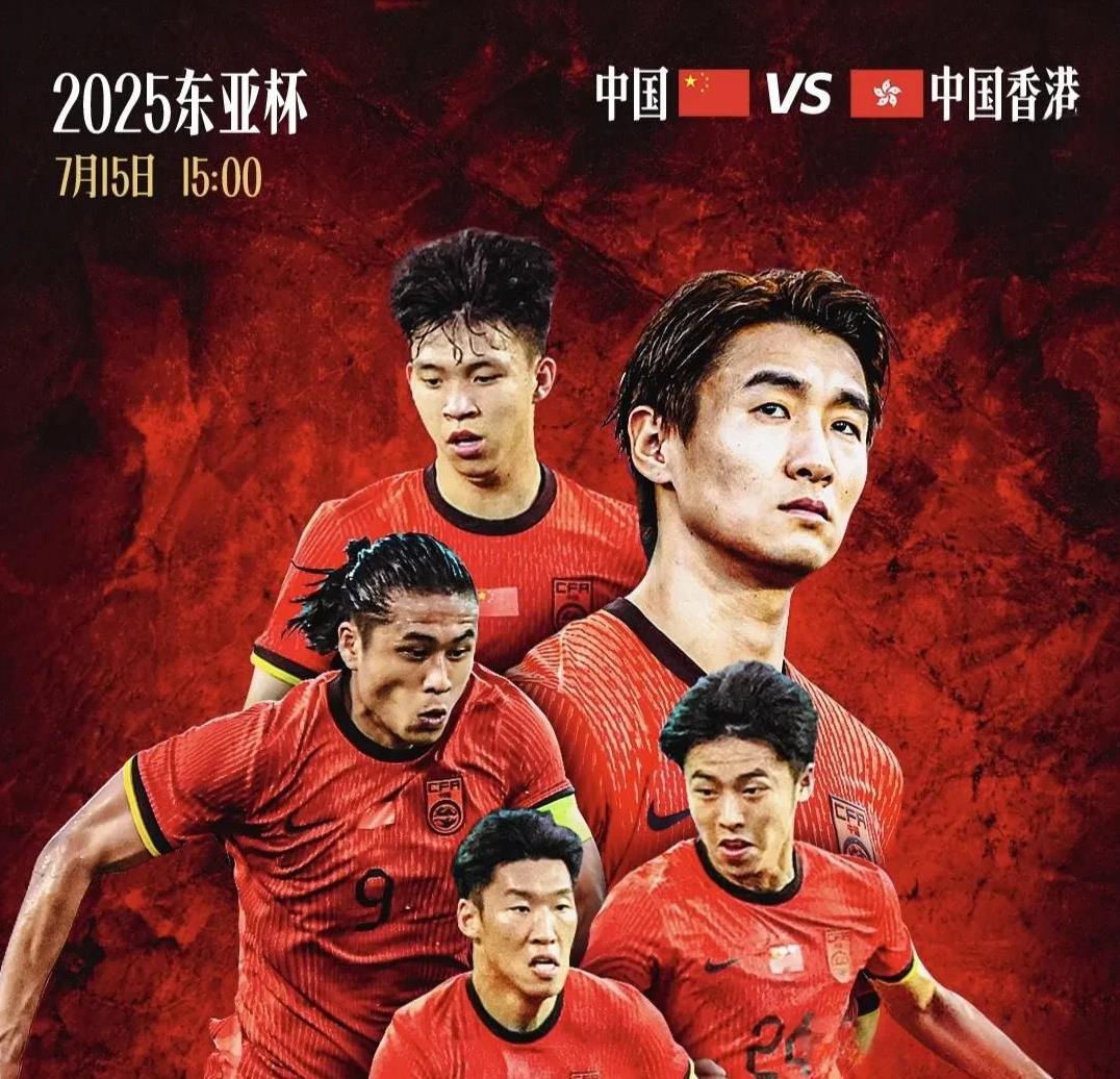 国足今天拿下比赛应该不成问题，预测2:0或者2:1！
北京时间7月15日，今日下