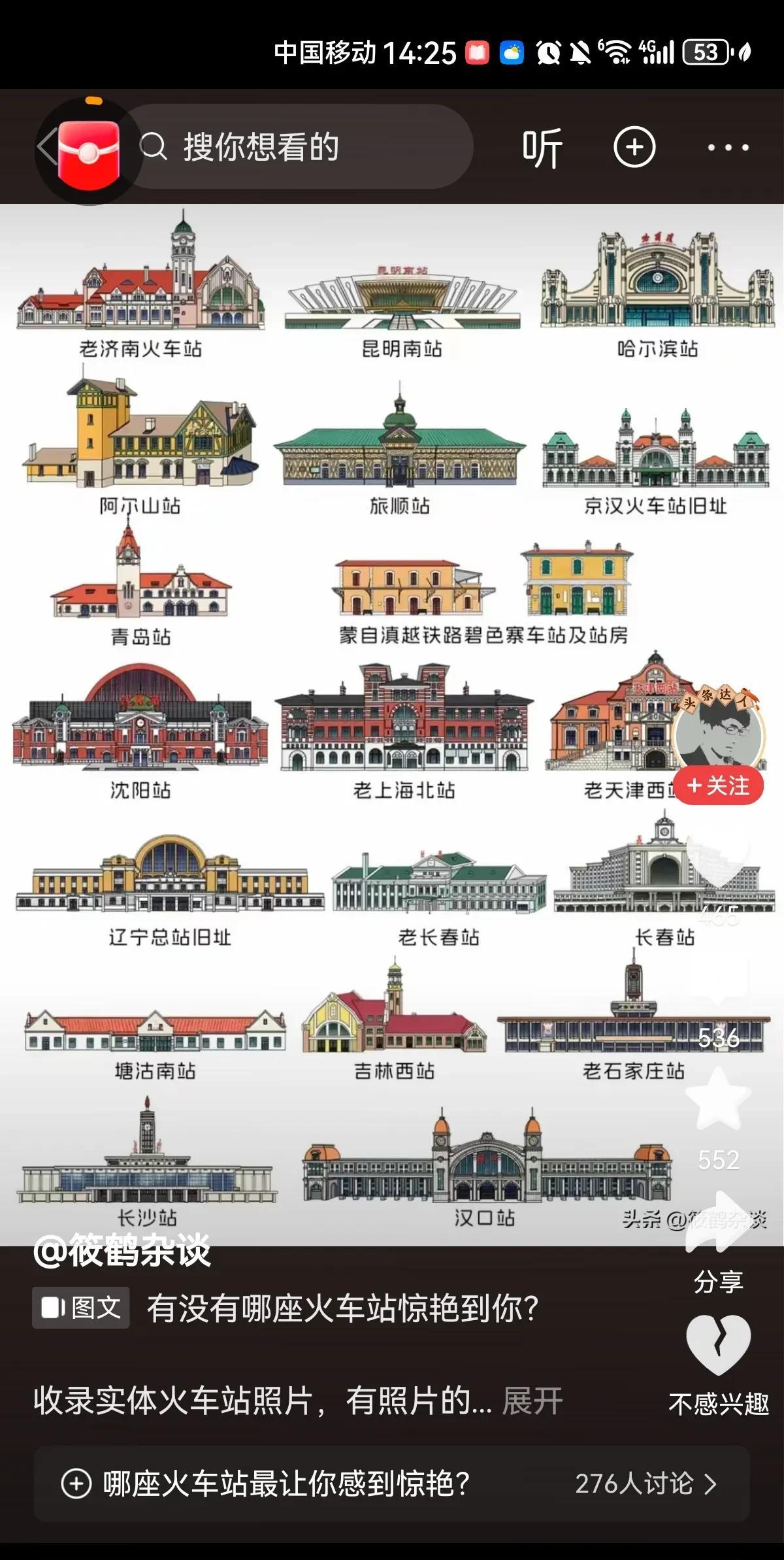 中国的老火车站：如济南站、哈尔滨站、汉口站，就像时光宝盒，熠熠生辉……
哈尔滨站