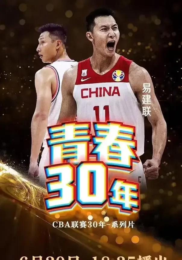什么情况？？？央视取消播出易建联专访！
此前，CCTV5《篮球公园》发布节目预告