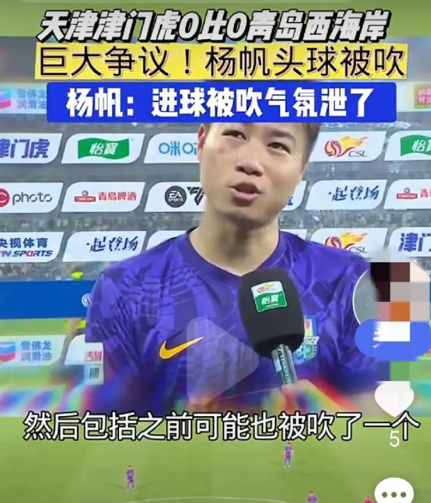 裁判水平不敢恭维
津门虎与西海岸一战，以平局收场。开场不久，客队主帅邵佳一冷不丁