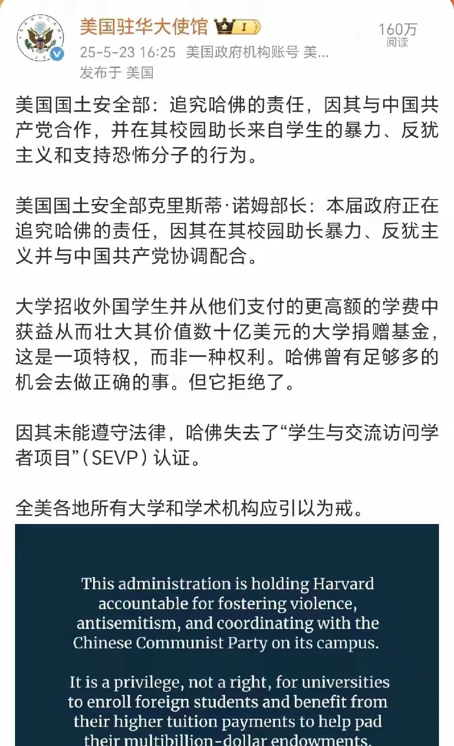 特朗普对上哈佛，美国这回有好戏看了。











---





