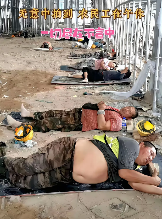 累了就席地而睡，这就是农民工。