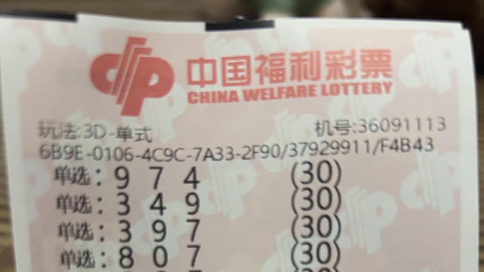 福彩3D、体彩排列3  2025 281期推荐(原创)