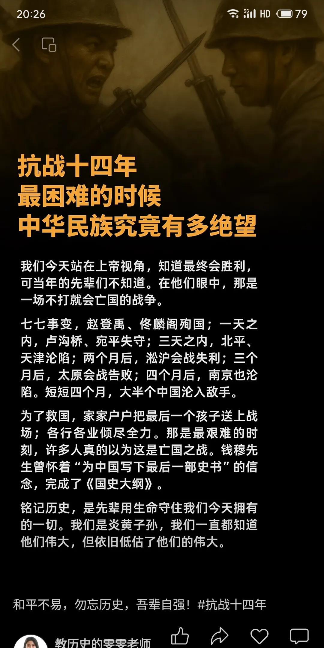 抗战最黑暗时期,四个月内北平、天津、上海、太原、南京相继沦陷,大半个中国落入敌手