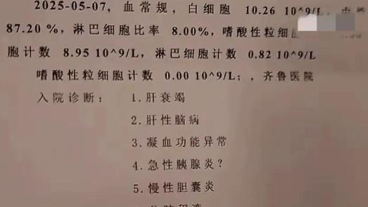 28岁准新郎命丧食物中毒：一场婚礼前的生死离别