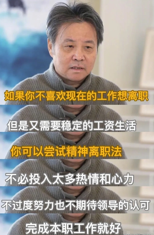 摸鱼自有摸鱼的乐趣啊。