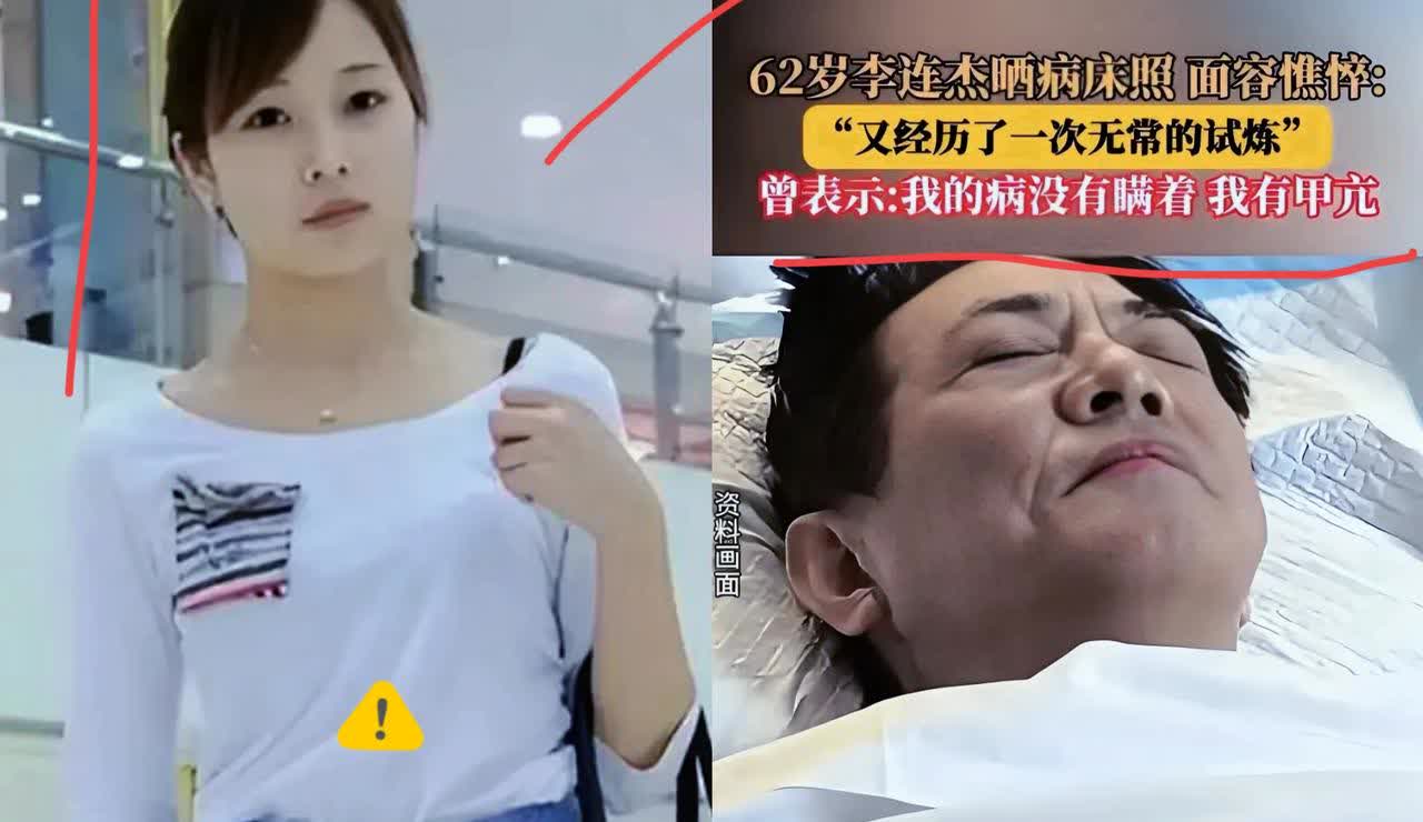 李连杰生病了，
这消息一出来，
估计最揪心的不是别人，
正是刚办完婚礼的大
