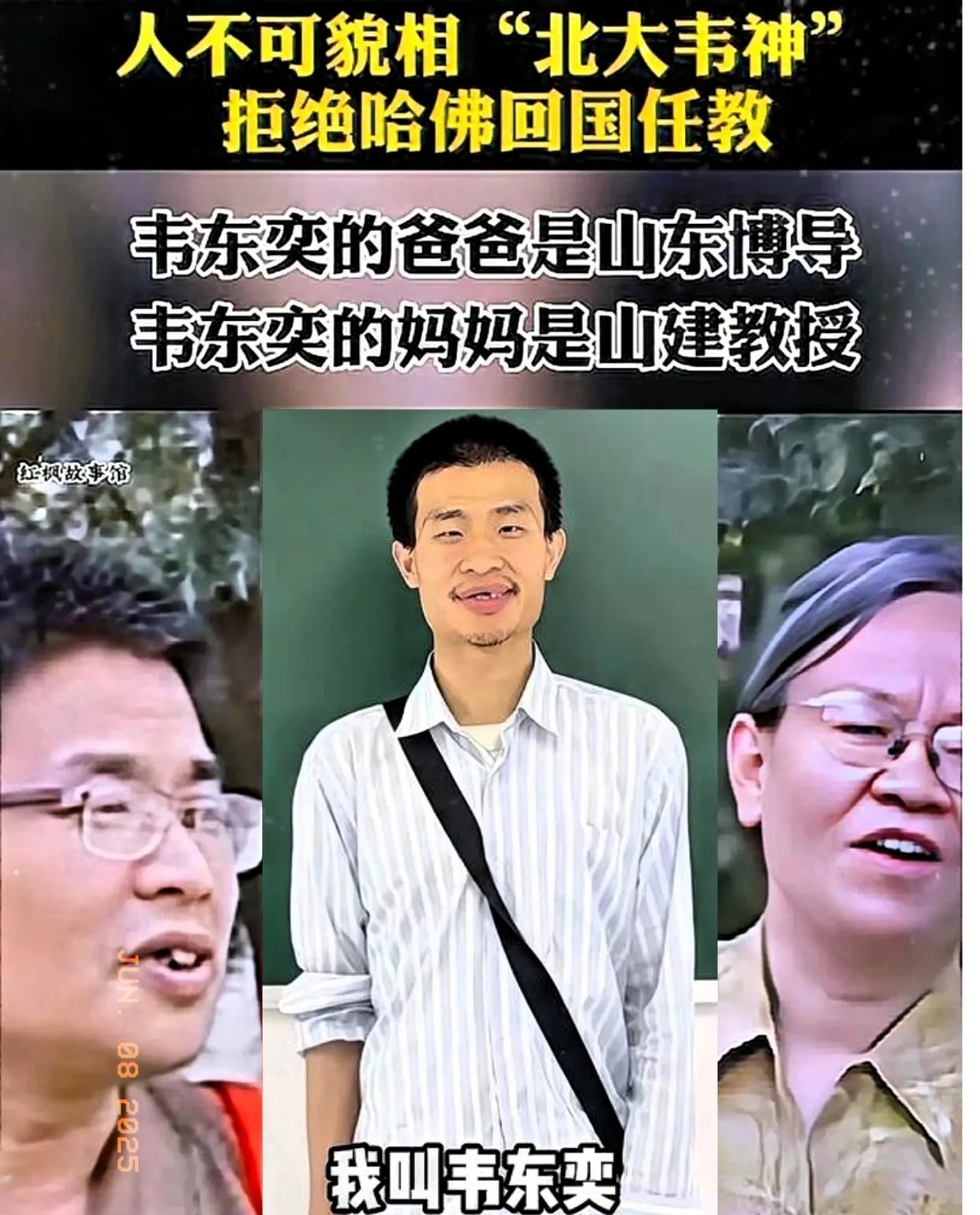 北大韦神的妈妈和大伯一家确实面临难题。有人提议，北大提供套房子接韦妈妈来住，再请