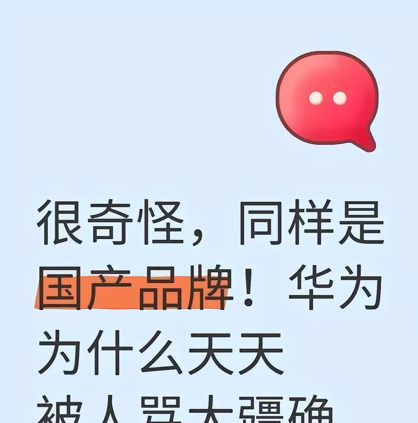 华为天天挨骂，大疆却稳如泰山？真相太真实了！
同样是国货之光，华为总被推上风口浪
