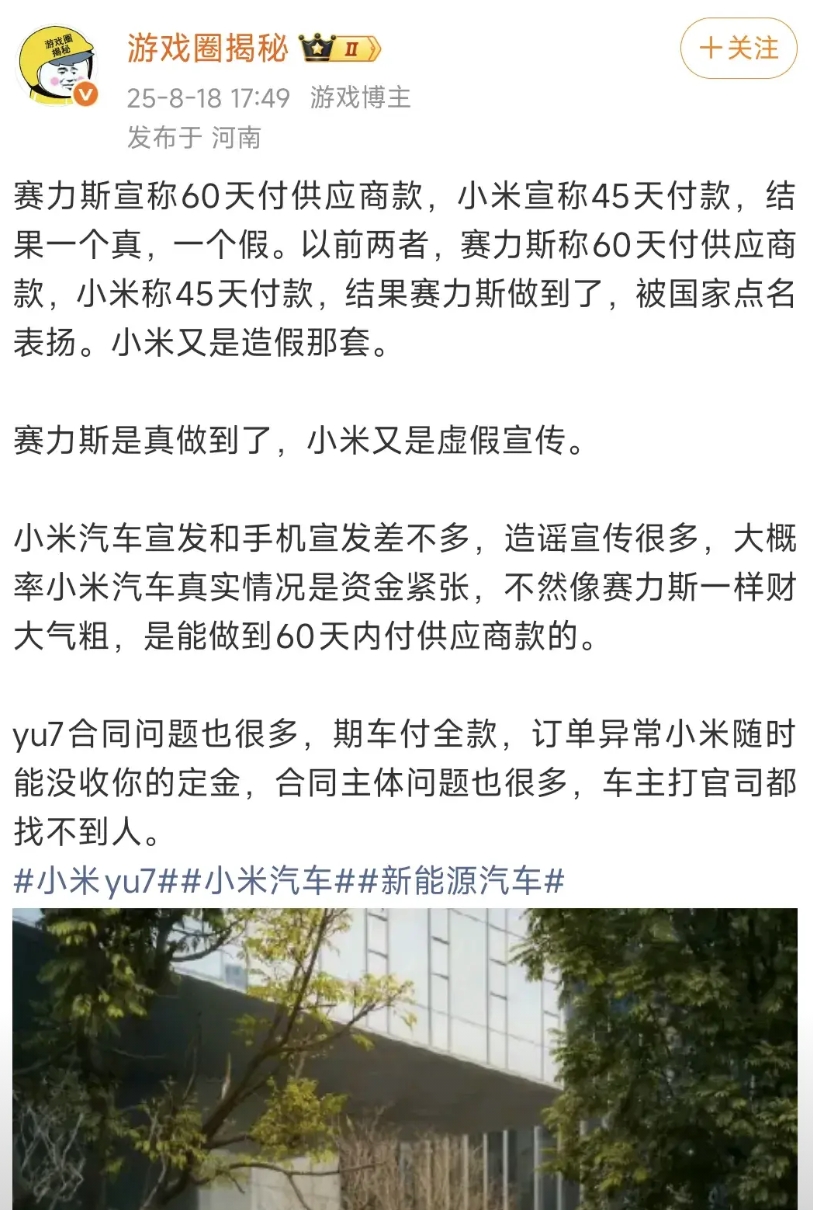 这种人也能在网上哔哔发内容？连数据都不查一下，张嘴就来小米资金紧张…
根据小米财