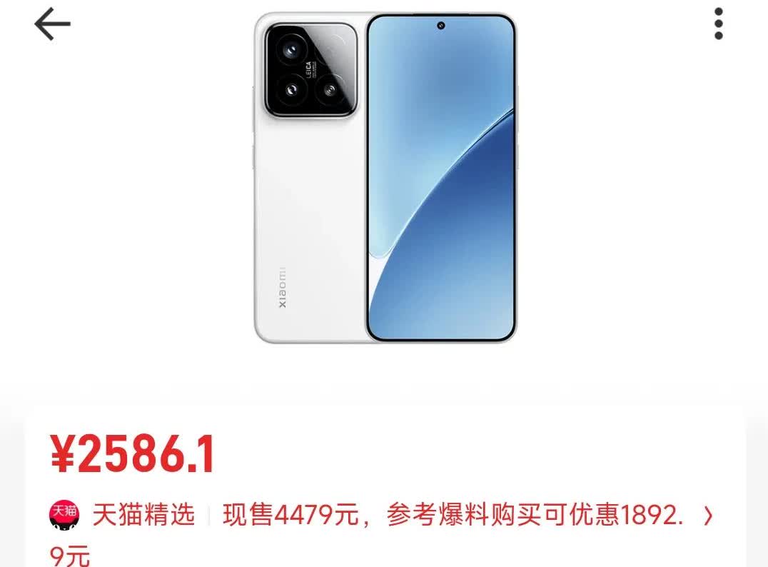 小米 15 两字开头了吗？这跳水有点多啊。骁龙 8 至尊，号称小屏旗舰典范的小米