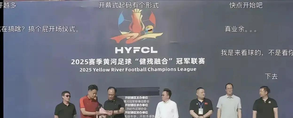 “豫超”两轮下来就要凉凉了
看到“苏超”火了，很多省份也眼红了起来，除了能带动当