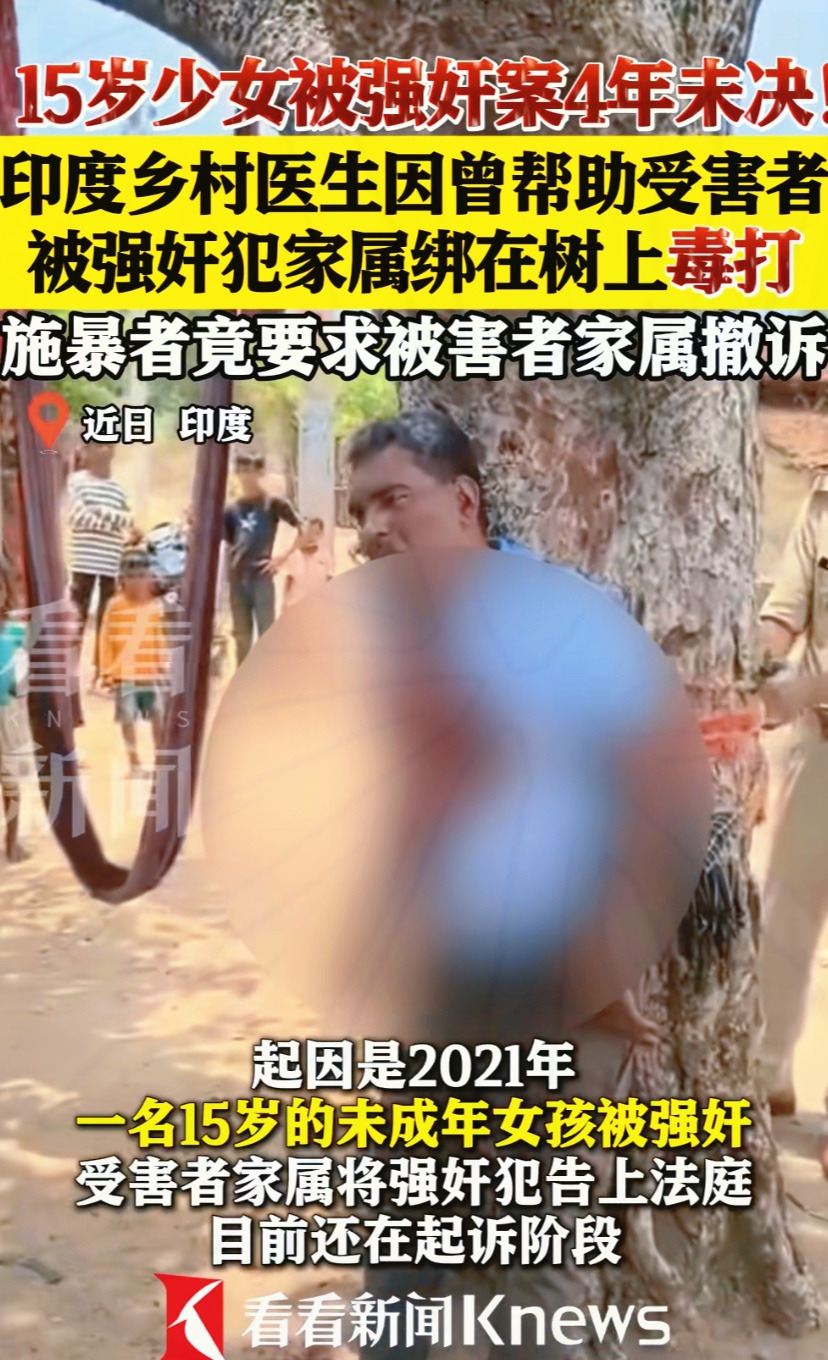 印度医生遭报复被毒打











你相信吗？在这个世界上，竟然有地方，