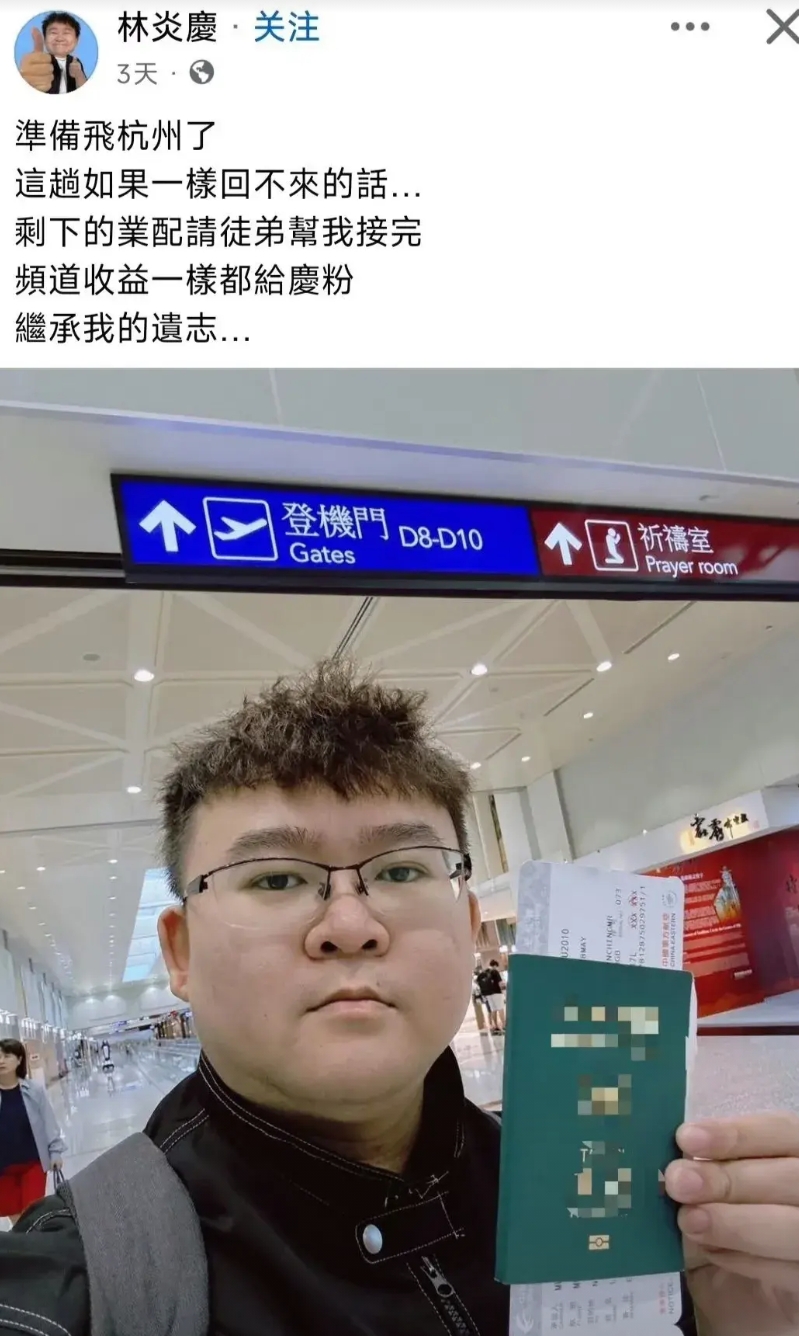 这个猥琐井底之蛙，来一次大陆，前一秒垂泪留遗嘱，后一秒此间乐不思蜀。
哗众取宠的
