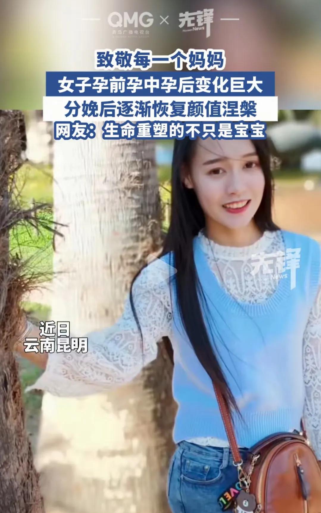“丑到怀疑人生！”云南昆明，一女子怀孕前长得很好看，怀孕后却像变了个人似的，变得