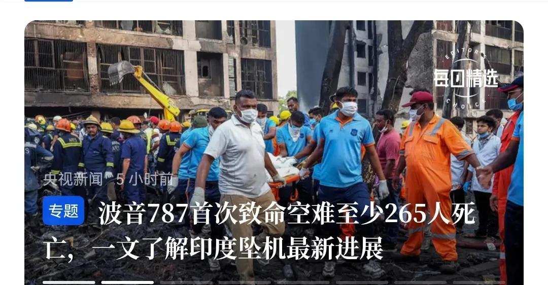 印度的空难给我们一个“经验” 就是波音787是不能买的，有文章说，现在波音都是印