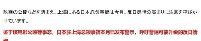 《南京照相馆》让小日子破防了