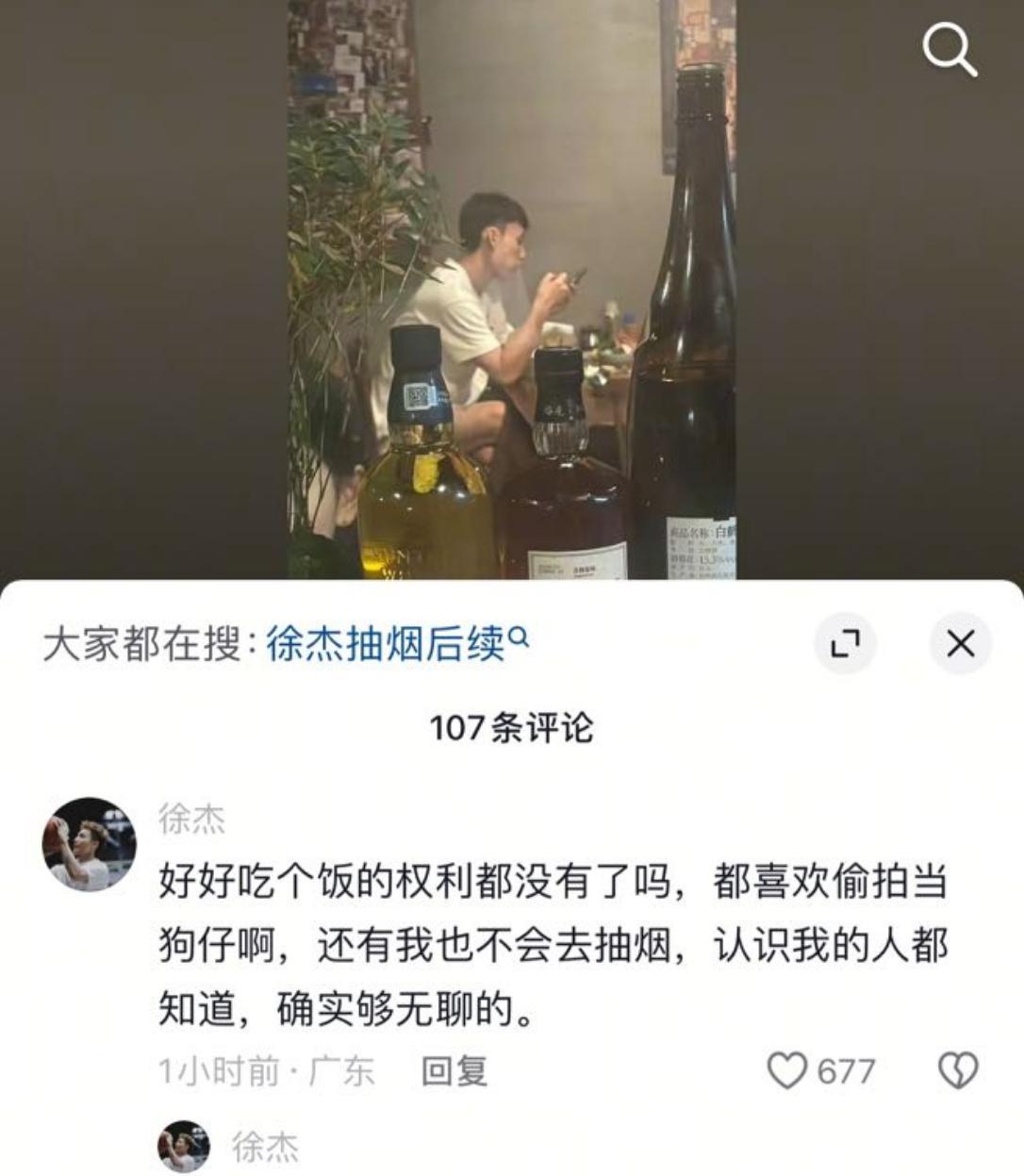 这次彻底把徐杰激怒了！
有网友拍到徐杰与人一起在餐厅吃饭，并把照片发布到了网上，