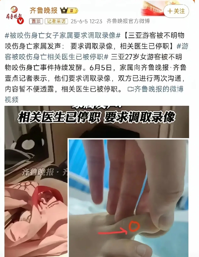 三亚中心医院，涉事急诊科医生终于受到处罚了，停职。
医院方多次与家属进行沟通，家