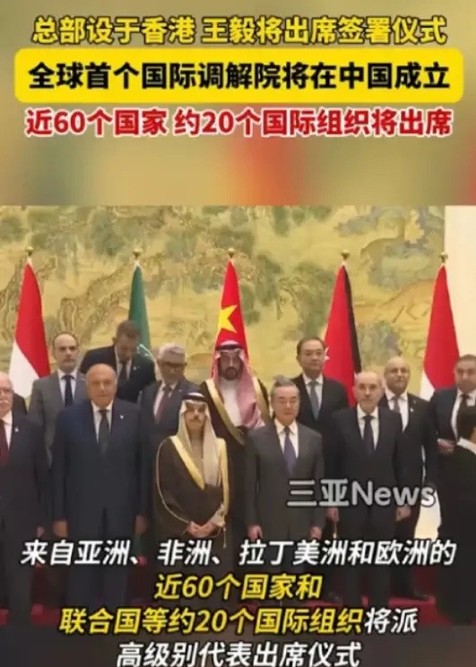 中国设国际调解院，有两国没份儿，为啥？





---





哎呀妈呀，这
