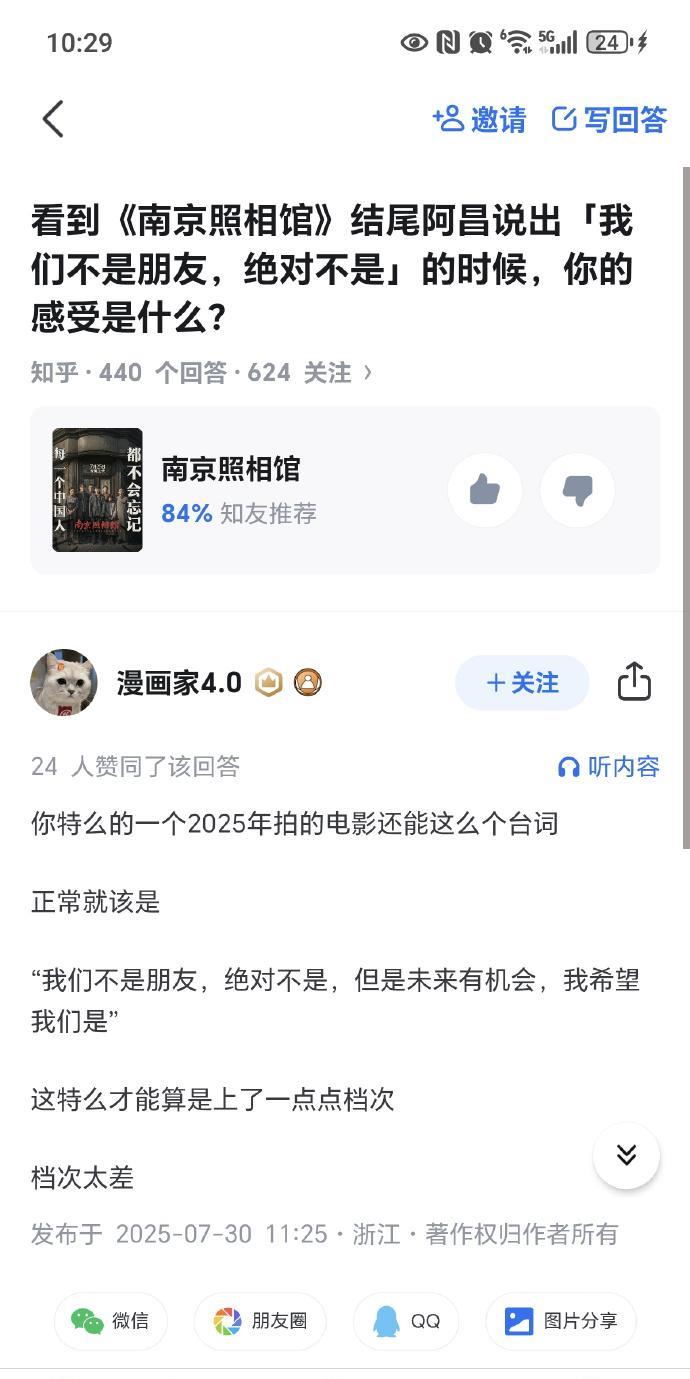 汉奸就是汉奸！在这样的事情上，它们还在玩小清新（图一）[发怒]。
是个人的话，在