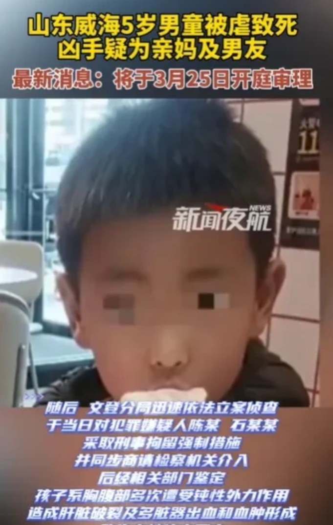 山东威海，女子背叛丈夫，丈夫和她离了婚，女子争取了5岁儿子的抚养权，可离婚才过7