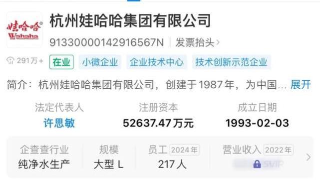 宗馥莉突发大动作，娃哈哈高层巨震