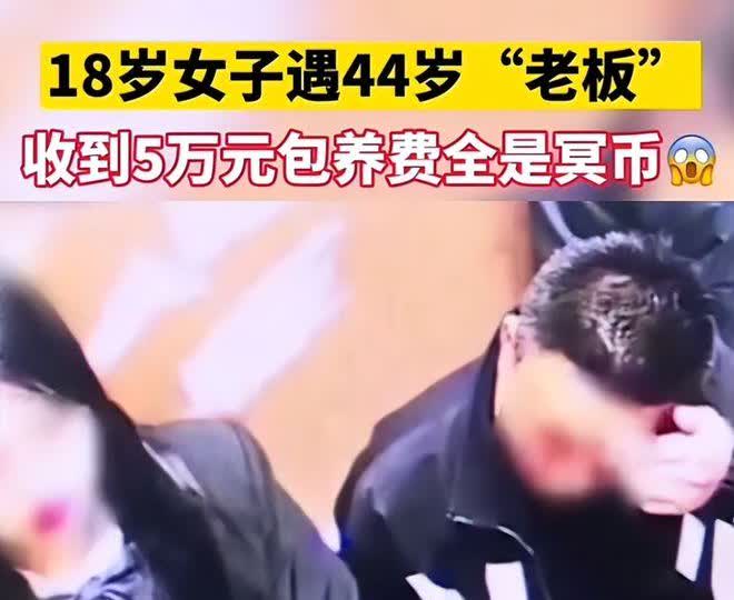 44岁男子在酒吧，想5万包养18岁女孩！女孩立马答应，两人来到出租屋，还发生了关