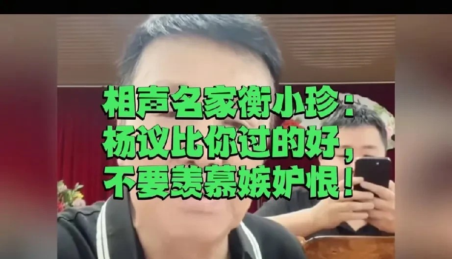 衡小珍被网友们无休止地说杨老五是海清弄得很烦，直播间里都无奈了。他说你们对杨老五