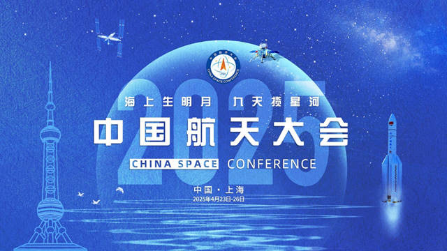 椭圆时空亮相 2025 航天日大会：发布卫星智造和空天信息即时服务创新应用