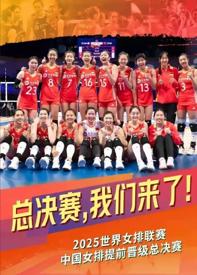 预测！明天凌晨2点，女排世联赛中国女排对阵波兰女排进行1/4决赛，波兰女排的胜率