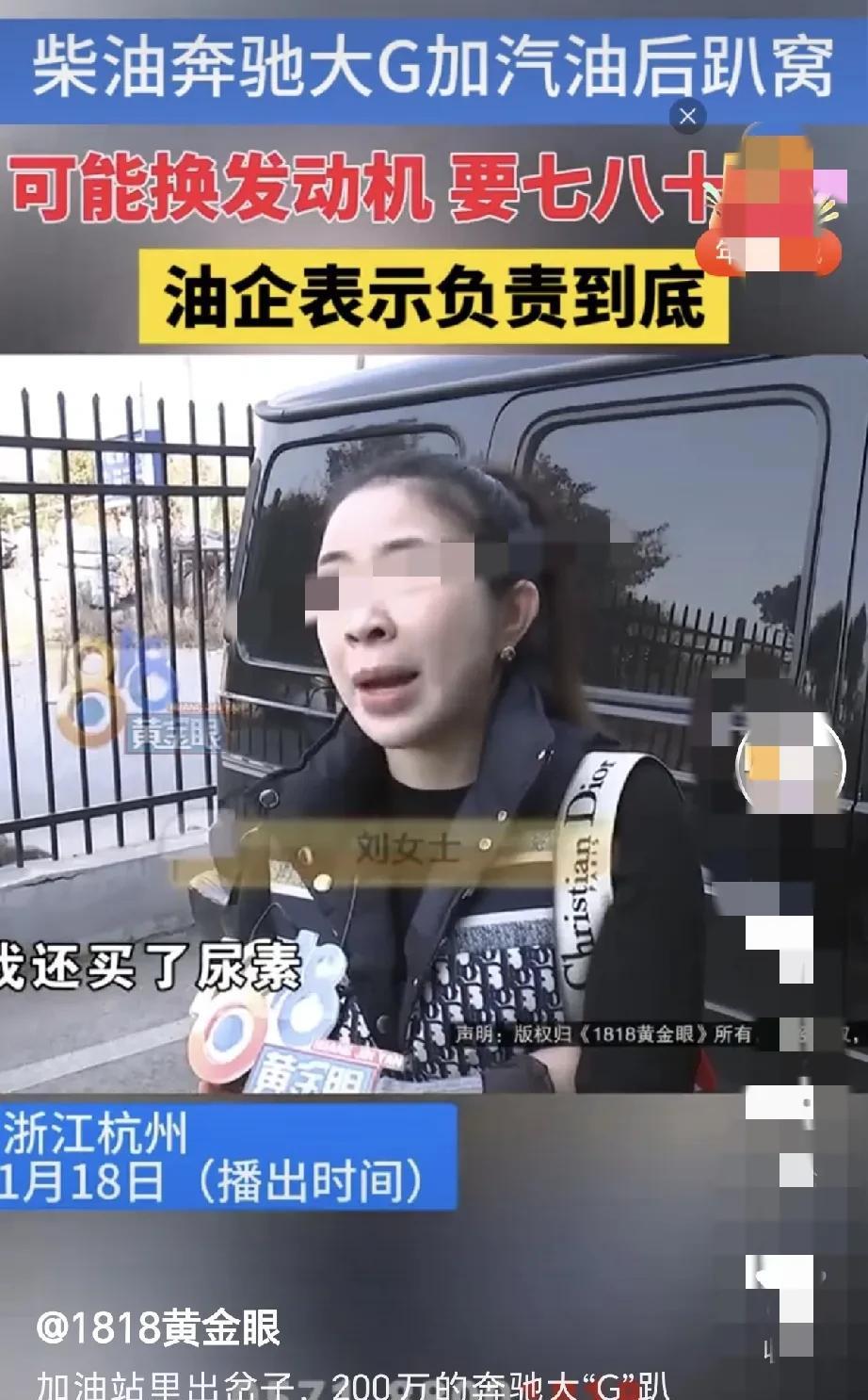浙江杭州，一女子开200万奔驰到加油站加柴油，谁知加油工二话没说，给她加了804