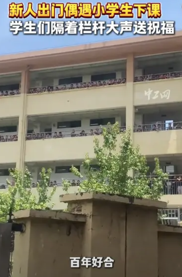 “难得一遇！”云南一对新人结婚，恰好遇到小学生下课，新娘新郎只听婚车外熙熙攘攘，