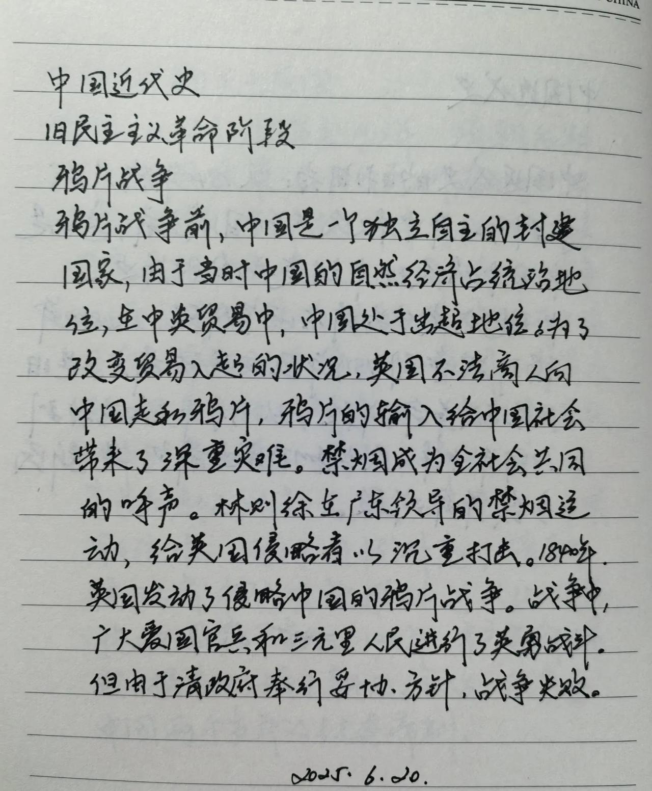 抄书打卡第602天