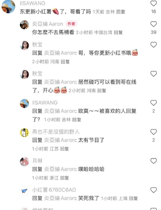 炎亚纶的人生到现在有什么不能播的。。。 ​​​
