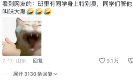 一生爱取外号的中国人