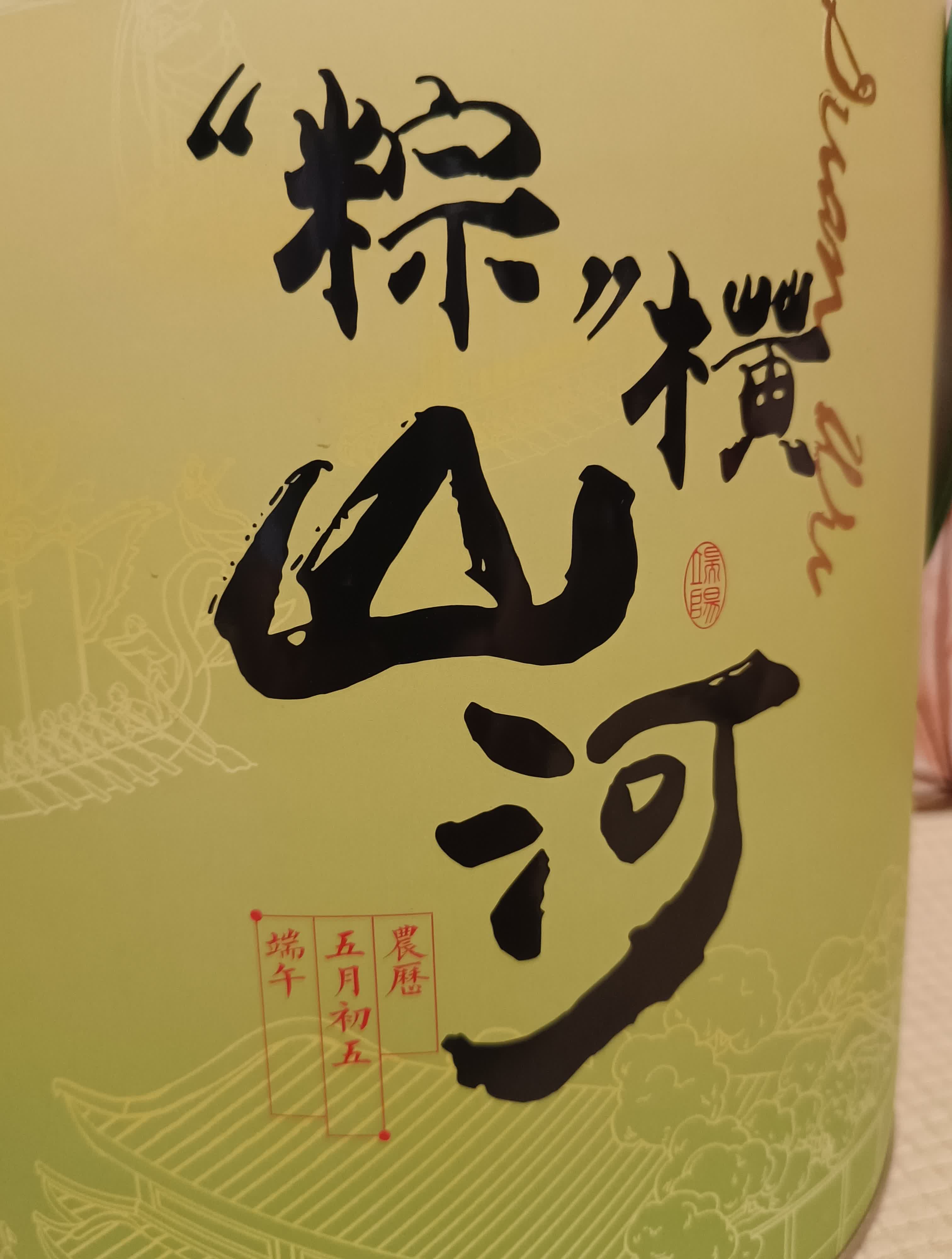 端午节，绝大多数的人想着是吃粽子，但是也有一些人把端午节当成了赚钱的节日。端午节