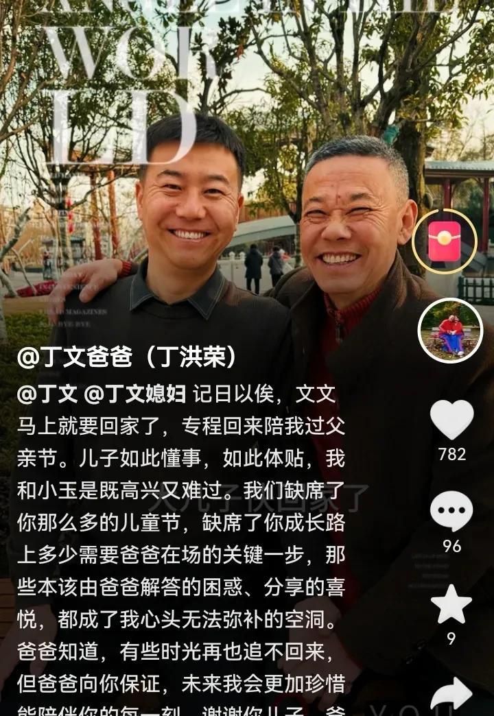丁爸的文案写得越来越感人了，因为大儿子快回家给他过父亲节啦！他真的挺激动。
等了