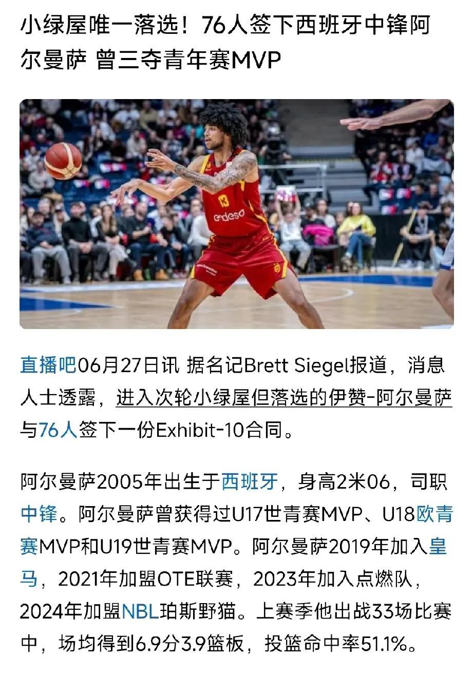 尴尬！杨瀚森虽然没进入小绿屋但首轮被选中，有些人虽然进了小绿屋但没被选中！
今天