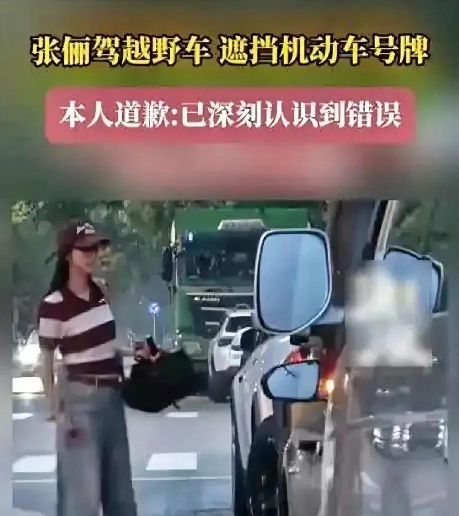 人红果然是非多！演员张俪因为汽车的一个备胎，被“推上”了热搜。
7月31日，有网