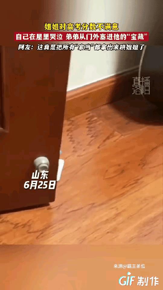 “太治愈了！”山东，女生高考成绩不理想，自己一个人躲在卧室里偷偷哭泣，突然门开了