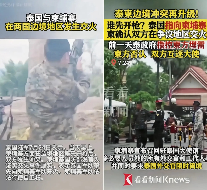 就在刚刚，泰柬边境又双叒开火了，泰国士兵踩雷断腿，反手就炸了柬埔寨哨所，柬埔寨直
