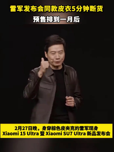 雷军终于不模仿乔布斯了