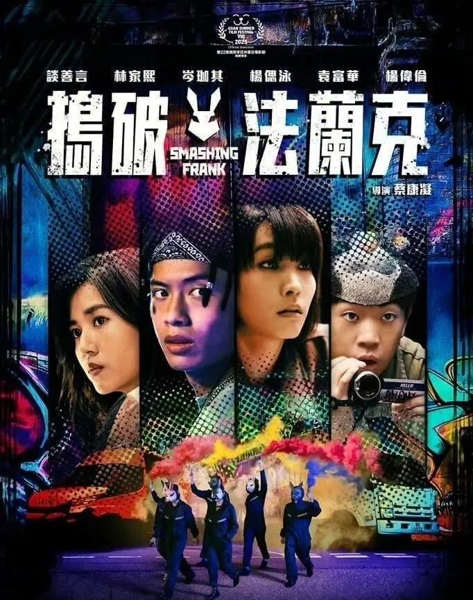 香港动作犯罪电影《捣破法兰克》定档4月17日中国香港上映
作为香港首部通过众筹拍